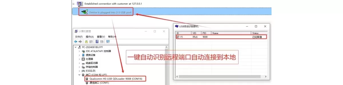 1.97逆向自动端口抓取器自动抓端口工具 MTK 高通 麒麟逆向远程必备神器