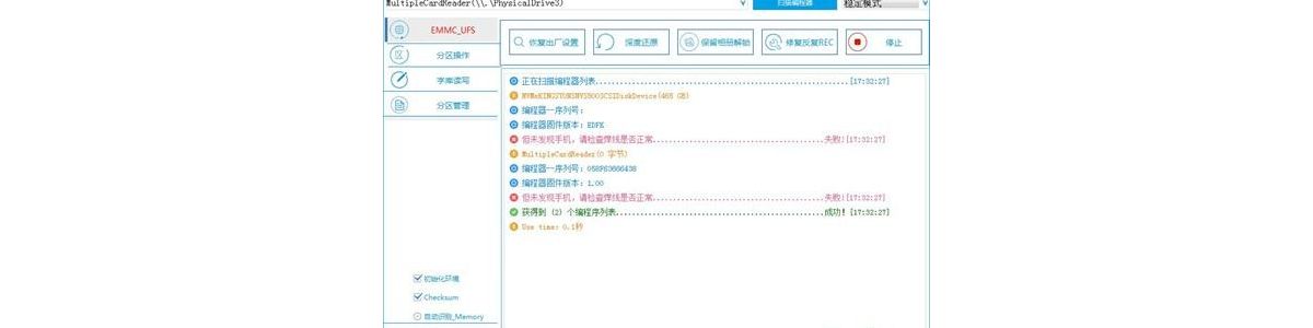 EMMCV3.0编程器平台+操作教程，新版本支持一键读写全字库