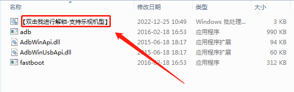 乐视手机通用解锁Bootloader锁方法教程