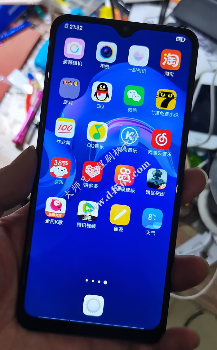 Vivo X23幻彩版（PD1816）保资料解锁