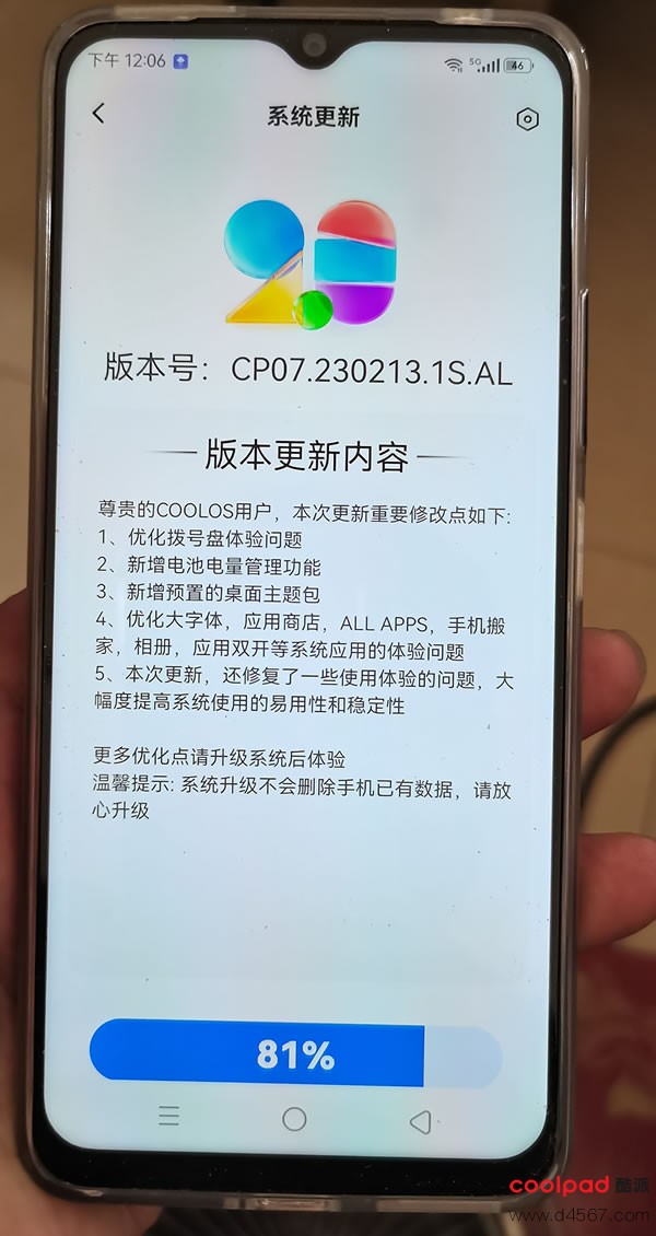 酷派cool20s再次迎来更新：CP07.230213将会分批推送敬请期待