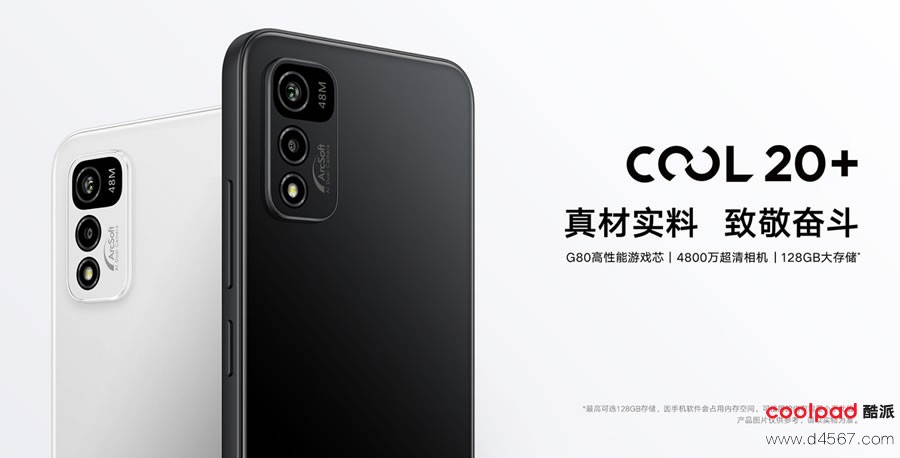 Coolpad酷派新品发布cool20+手机