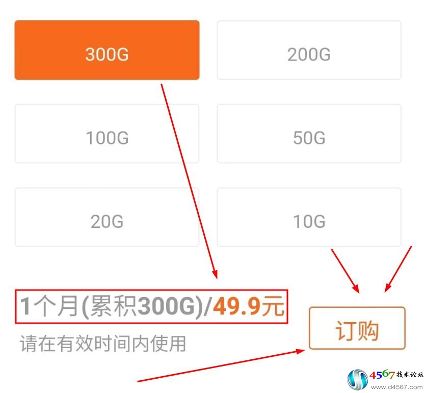 中国广电全国通用流量卡激活教程