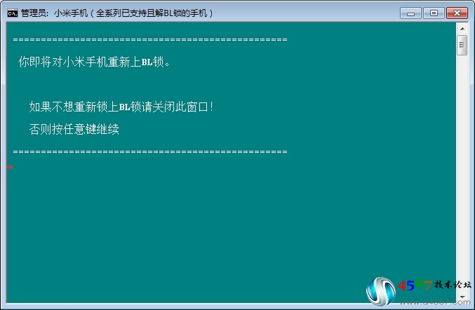 小米手机一键刷入重新上BL锁