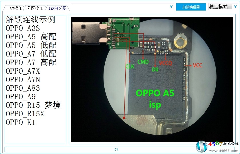 EMMC Tool V2.0单机版工具+图文教程+飞线图