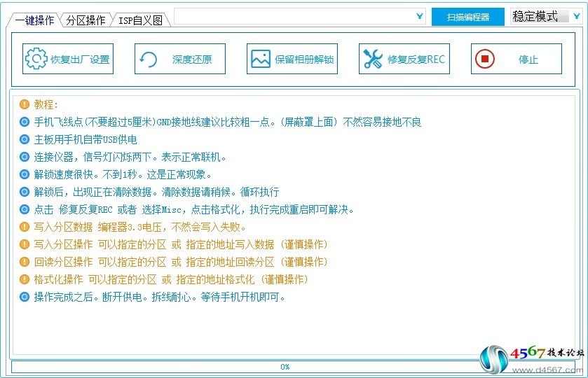 EMMC Tool V2.0单机版工具+图文教程+飞线图
