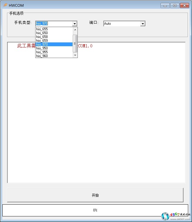 西格玛华为线刷降级中文版内置685-970写底层工具箱