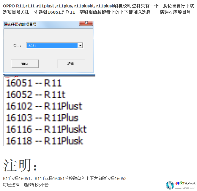 OPPO R11全系列A77/A77T通用刷机平台破解版