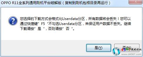 oppo r11 r11t r11plust r11plus r11pluskt r11plusk刷机救砖 保资料刷机