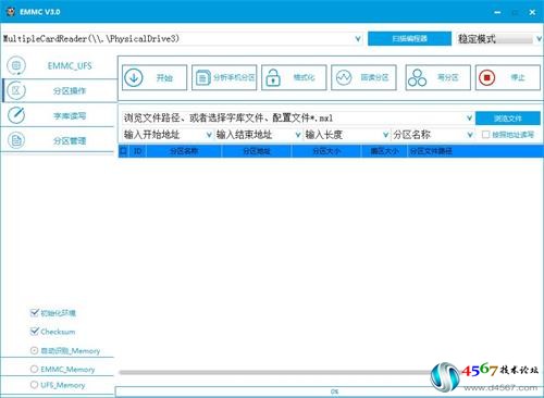 读分区，分析手机分区，格式化分区，回读分区，写分区