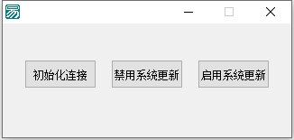 华为一键禁用系统更新 一键启用系统更新