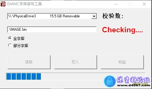 EMMC字库读写工具