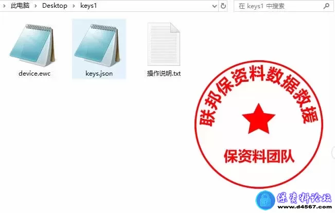 密钥文件.webp