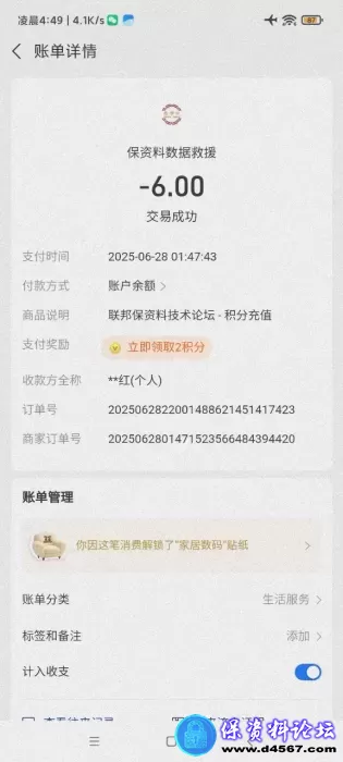 Screenshot_2025-06-30-04-49-07-332_com.eg.android.AlipayGphone.webp