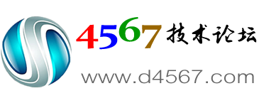 4567技术论坛 -  d4567.com